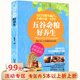 五谷杂粮好养生 5本38 包邮 粗粮食物养生搭配学做五谷杂粮豆类粥膳养生米糊豆浆杂粮粥饮食健康搭配速查全书书籍一碗好粥养全家