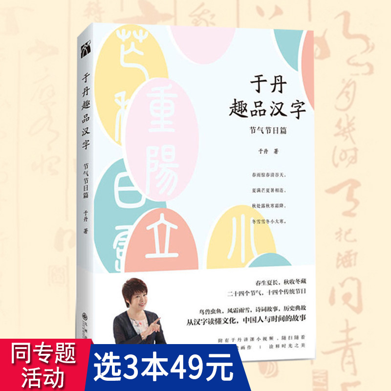 中国汉字之美素材模板 中国汉字之美图片下载 小麦优选