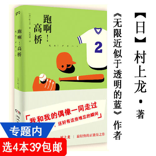 跑啊高桥价格 跑啊高桥图片 星期三 跑啊高桥价格 跑啊高桥图片 星期三