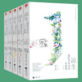 乐小米著钟汉良马天宇孙怡于朦胧孟子义主演电视剧原著言情青春文学小说书籍梧桐那么伤青城 凉生我们可不可以不忧伤 套装 5册