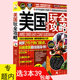 3本39 包邮 美国玩全攻略 2013 2014全彩版
