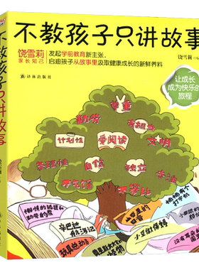 共2册 我们为什么被霸凌+给孩子的第一本法律启蒙书 青少年中小学生儿童需要看的法律常识书籍安全意识教育读本防止校园反暴力