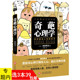 技术 奇葩心理学：教你应对复杂人性 冈田尊司社会中自恋主自我否定焦虑强迫症依赖恐惧情感勒索变态心理障碍书籍 包邮 3本39