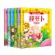 6岁儿童注音童话故事手工贴纸游戏书籍拔萝卜龟兔赛跑小猫钓鱼猴子捞月 童话城堡金牌贴纸系列 6册套装