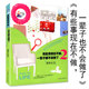 5元 专区 有些事现在不做一辈子都不会做了2：简单生活 韩梅梅 生活散文随笔励志心灵修养书籍喜欢你是这样