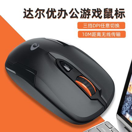 达尔优LM110G无线鼠标商务办公家用笔记本台式机电脑便携节能省电