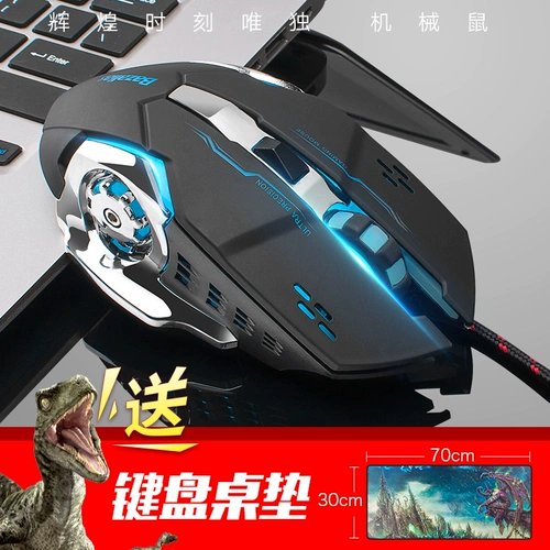 Компьютерный мышиный кабель E -Sports Machinery USB Tate Home -Style Office Eat Chickene League of Legends CSGO High -значение