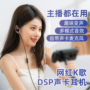 迪士尼手机声卡耳机麦克风耳返变声器录音 话筒直播唱歌专用耳麦
