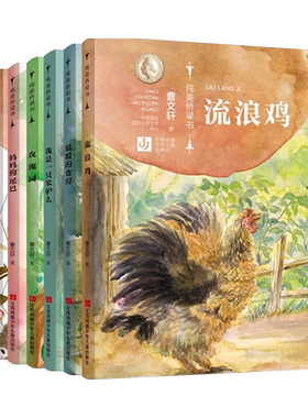 正版曹文轩纯美桥梁书第二辑全10册全彩美绘注音拼音版6-12岁一二三四五六年级小学生课外阅读书籍侠鸟传奇玫瑰园放鸭记温暖的仓房