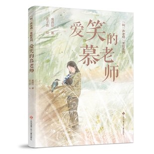 黄蓓佳叫一声老师美绘系列全5册 爱笑的慕老师 音乐课 小城数学家 五颜六色的日子 河流之王  新书上市中国师道精髓