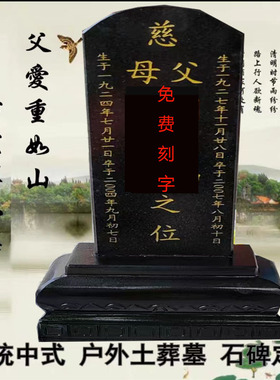石雕天然汉白玉青石新中式小型墓碑后土灵位墓地陵园家用定制排位