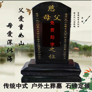 石雕天然汉白玉青石新中式小型墓碑后土灵位墓地陵园家用定制排位