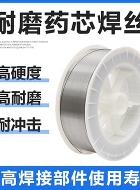 D507D517D337耐磨堆药芯气保焊丝D397D322轧辊冲压模具修补焊丝