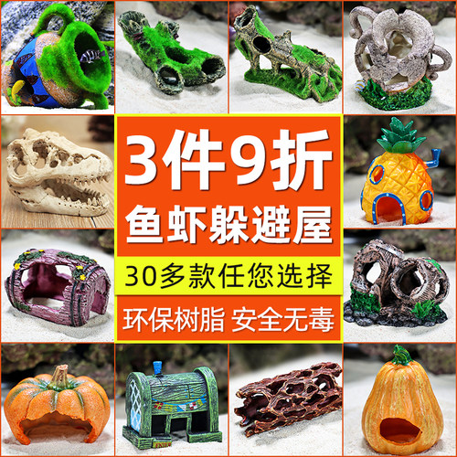 鱼虾躲避屋造景装饰凤梨屋陶罐