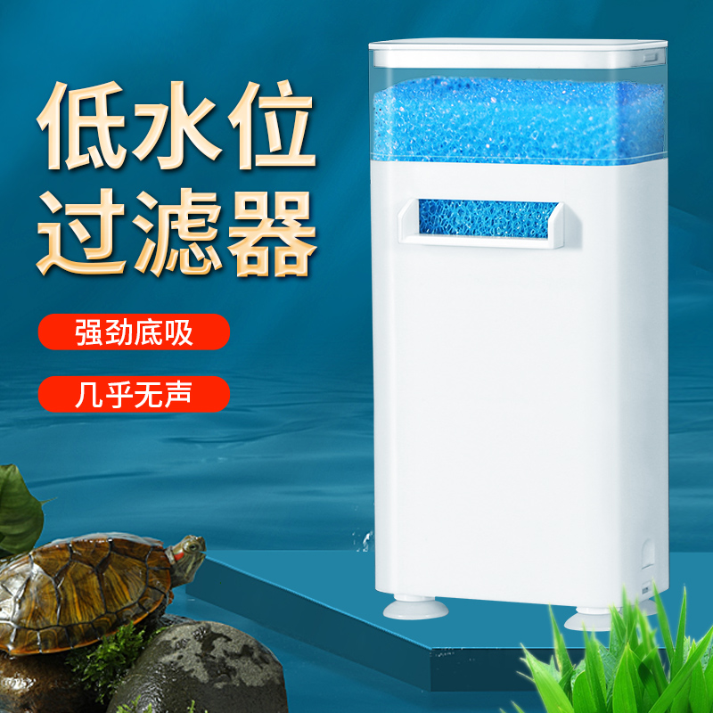 龟缸过滤器低水位净水器养龟循环吸粪器吸便静音乌龟专用过滤盒