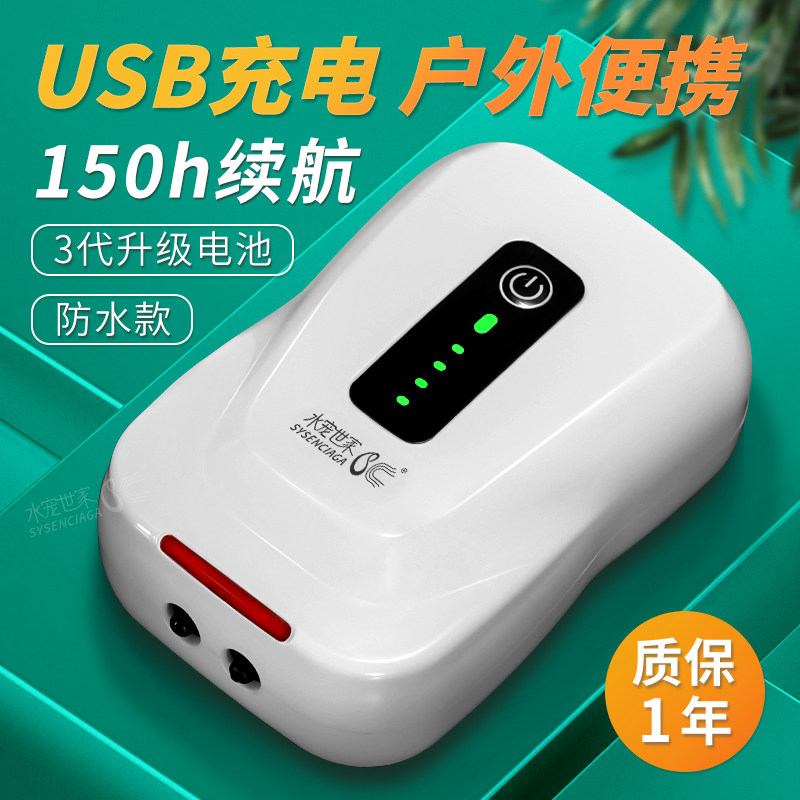 垂钓户外便携可充电氧气泵