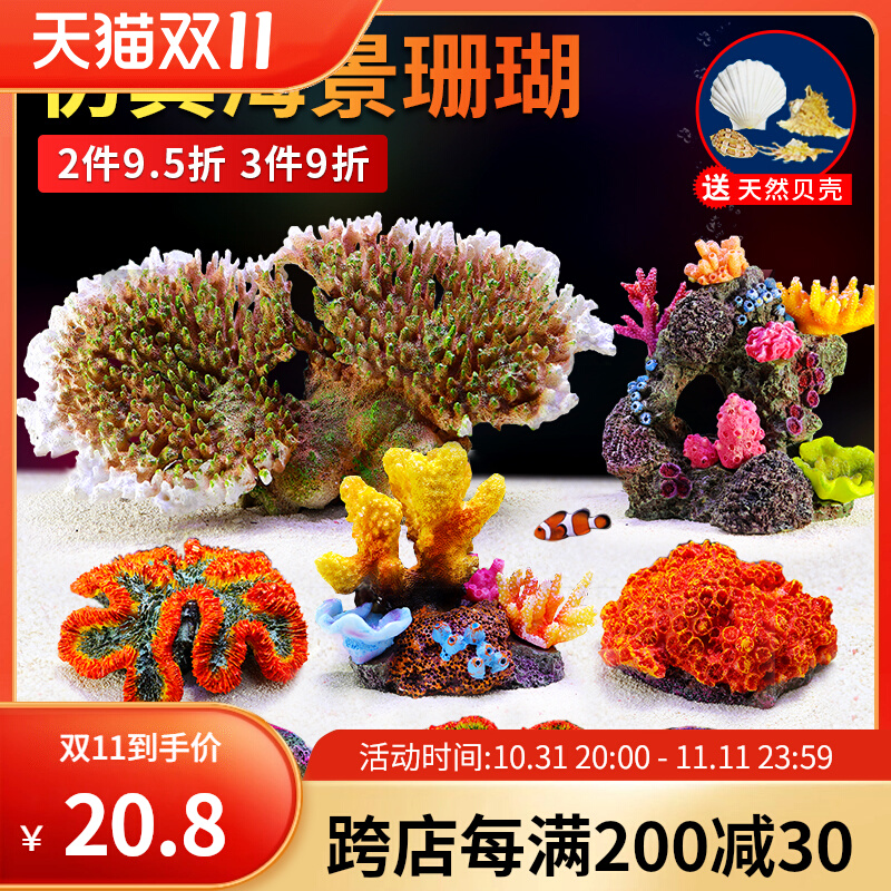 鱼缸珊瑚造景装饰大小摆件海底世界假山石头仿真水草水族景观套餐