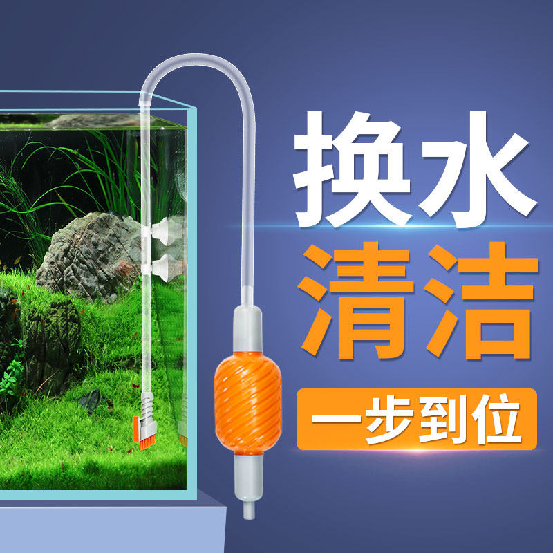 鱼缸换水器抽水软管洗沙神器虹吸手动清理吸鱼粪便大缸清洁工具
