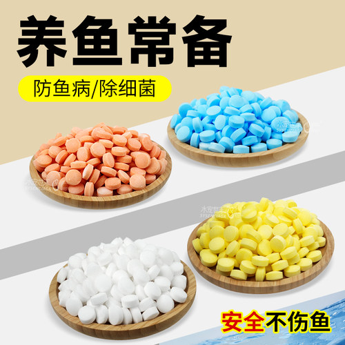 水族观赏鱼水质消毒杀菌抗菌盐海盐鱼缸专用盐净水鱼盐黄粉矿物盐