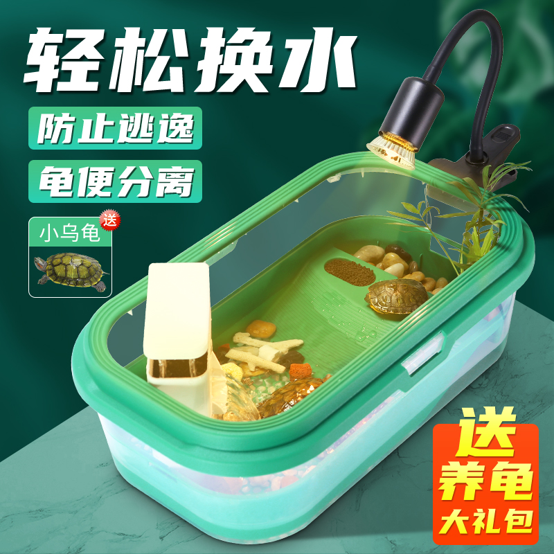 乌龟缸带晒台造景别墅饲养家用