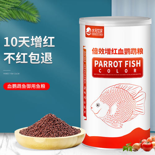 水宠世家发财鱼饲料地图血鹦鹉