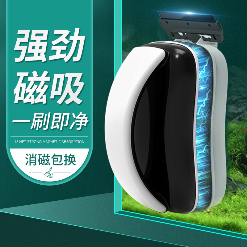 鱼缸刷磁力刷玻璃擦双面清理刷子擦缸器清洗神器清洁工具带刮藻刀