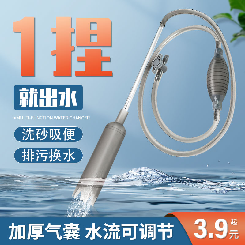 鱼缸换水器手动虹吸管洗沙器