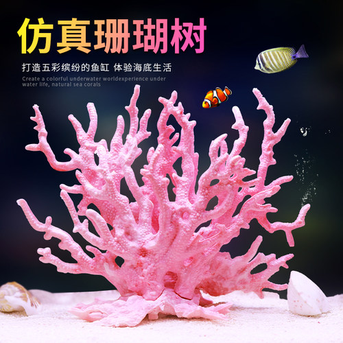 鱼缸水族箱造景装饰水草缸布景