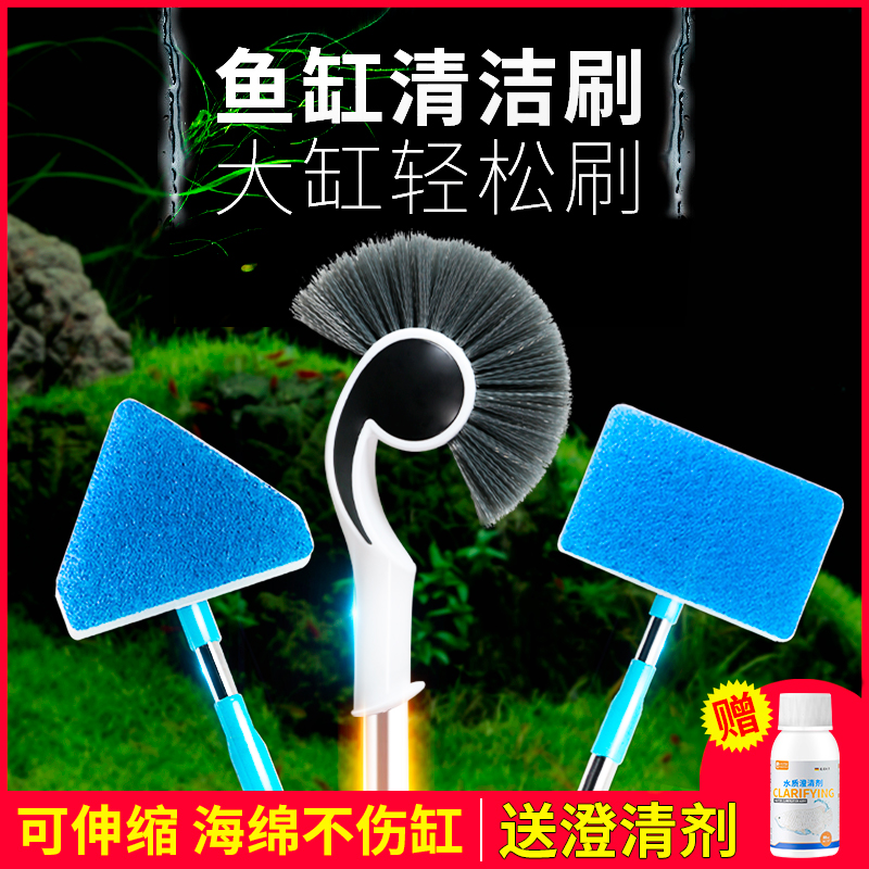 鱼缸刷清洁长柄无死角刷缸神器