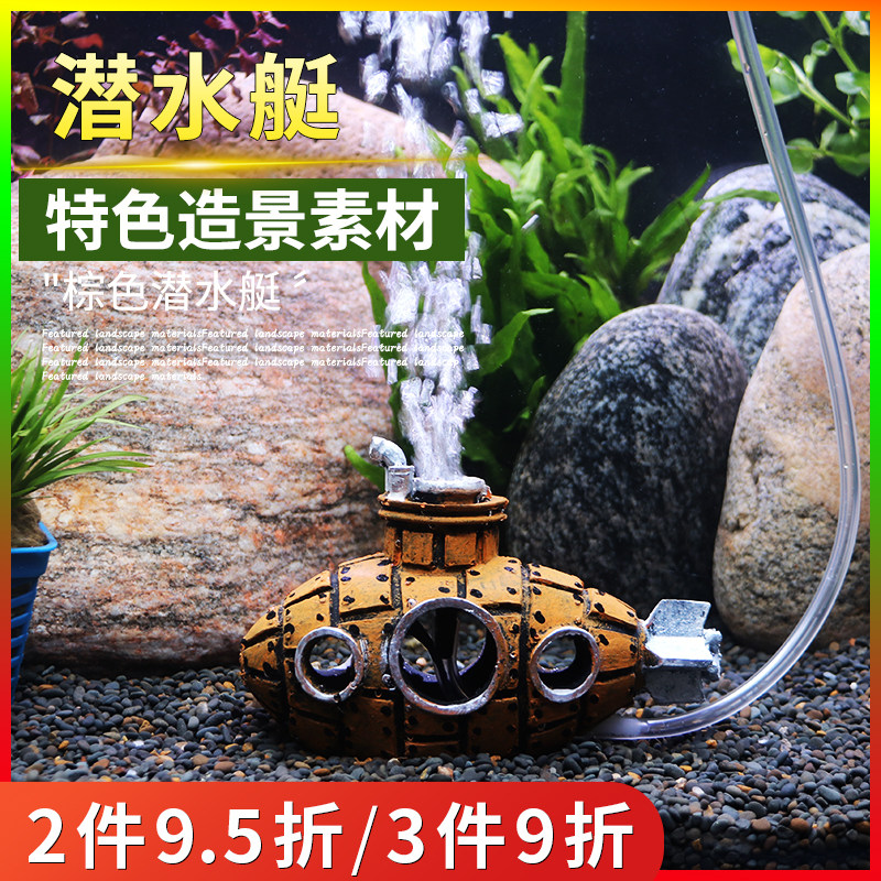 海底残骸潜水艇鱼缸造景装饰摆件 鲸鱼号破洞潜艇 鱼虾躲避屋洞穴