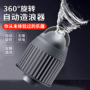 水宠世家鱼缸鸭嘴头360度自动旋转造浪器出水口造浪头增氧造流器