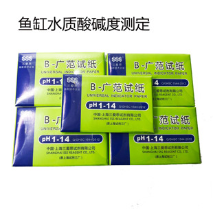 ph广泛试纸 1-14鱼缸水质酸碱度ph值试纸化妆品尿唾液PH检测试纸