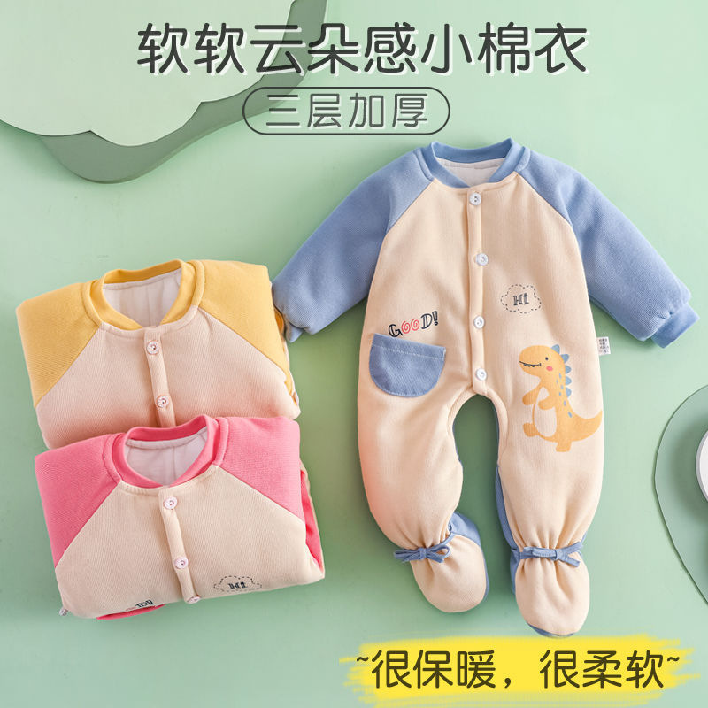 0一6个月新生婴儿衣服180g厚棉包脚宝宝可爱超萌连体衣夹棉秋冬季
