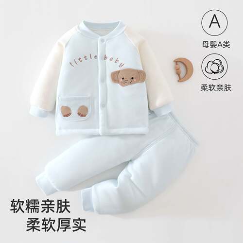 婴儿秋冬120g夹棉分体保暖套装｜