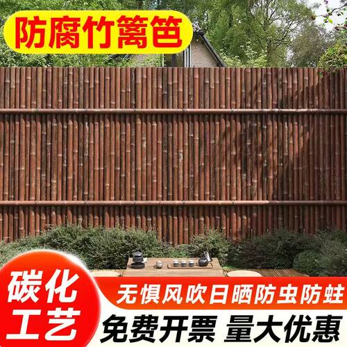 竹篱笆栅栏花园遮挡隔断院子围墙护栏碳化竹竿竹子户外庭院围栏