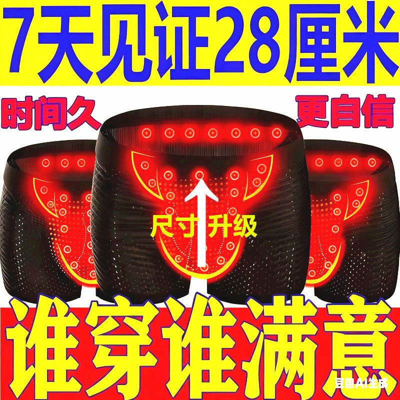 英国卫裤正品纯棉透气磁疗加大平角裤男保健深海磁石男性保健内裤