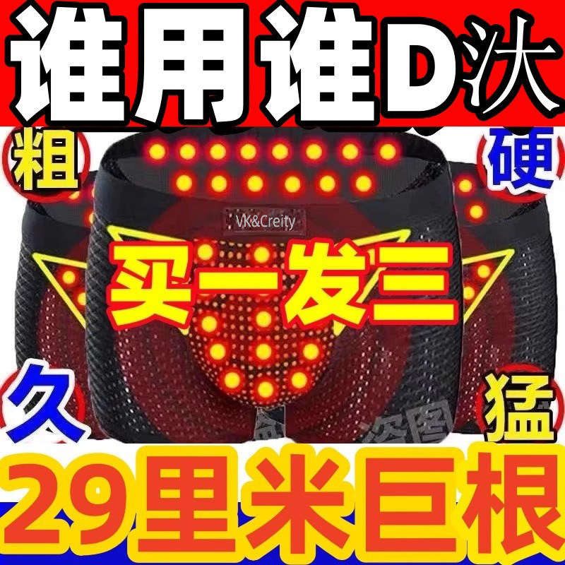 英国卫裤正品纯棉透气磁疗加大平角裤男保健深海磁石男性保健内裤