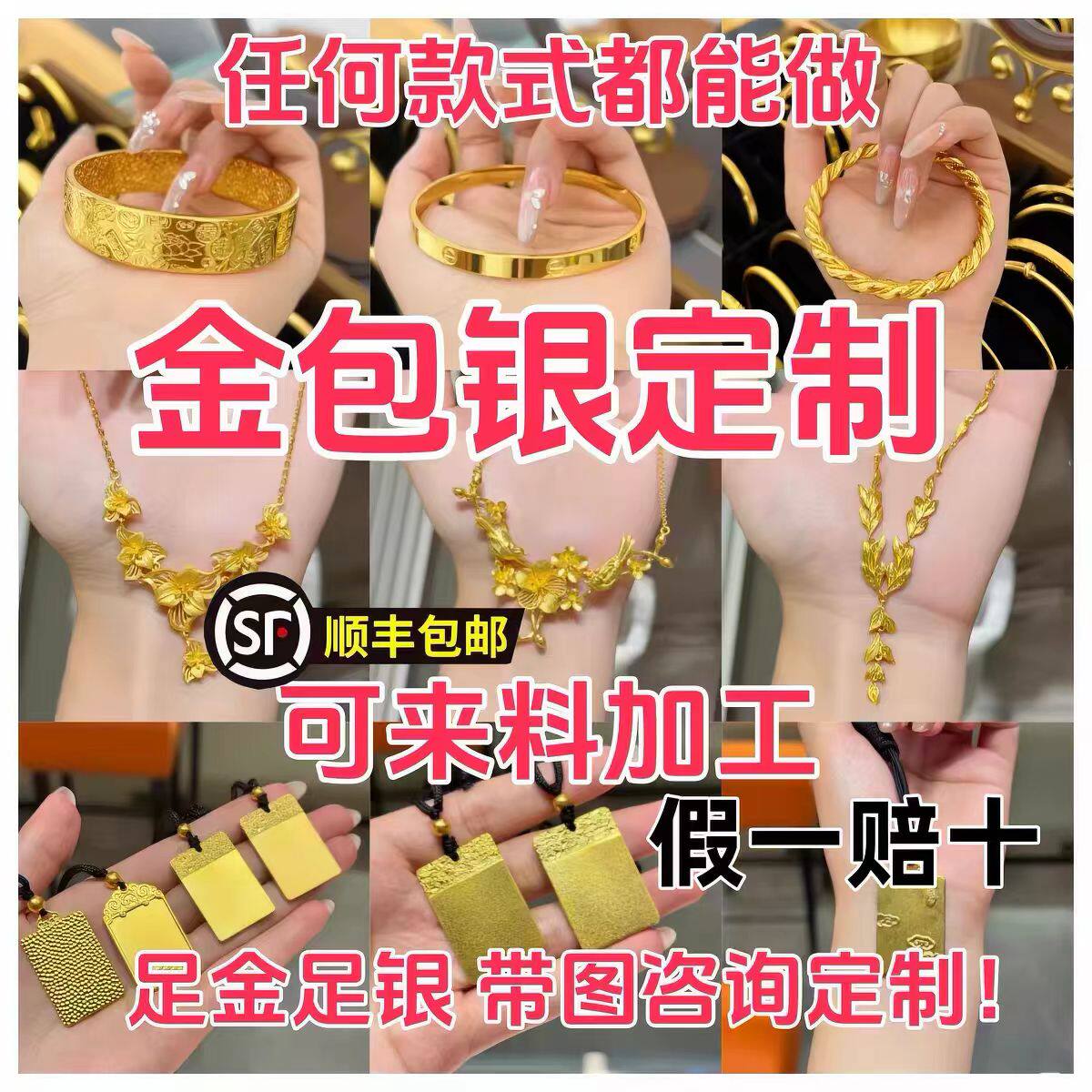 金包银手镯定制个性DIY锁包项链手链来图设计黄金实心加工首饰