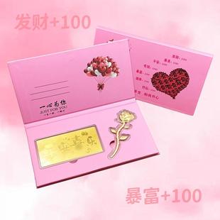 足金999黄金玫瑰花红包520七夕情人节礼物3D金片跑车金饼告白礼品