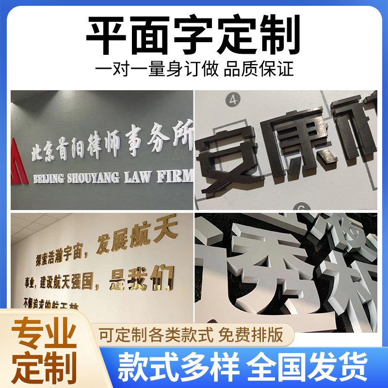 不锈钢平面字钛金拉丝镜面精工金属球面字门头招牌背景墙定制包邮