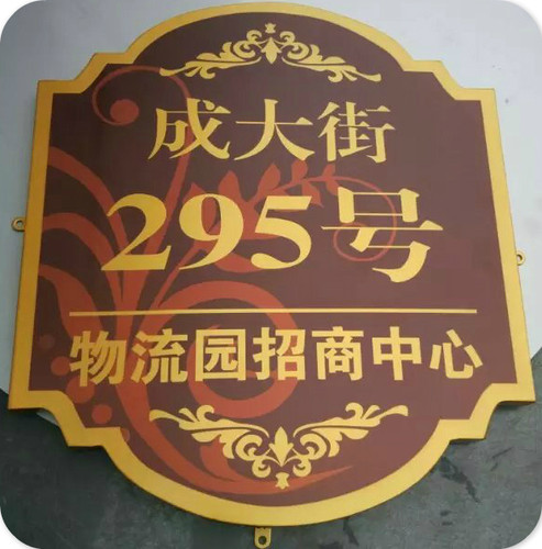 不锈钢铜牌腐蚀定制包邮