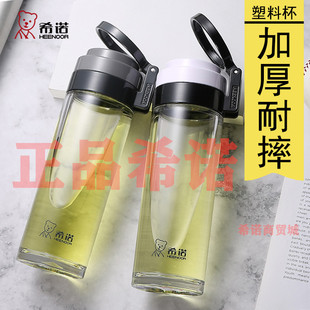 希诺PC塑料杯运动便携防摔杯加厚便携旅行杯子 带茶漏提环XN-8076