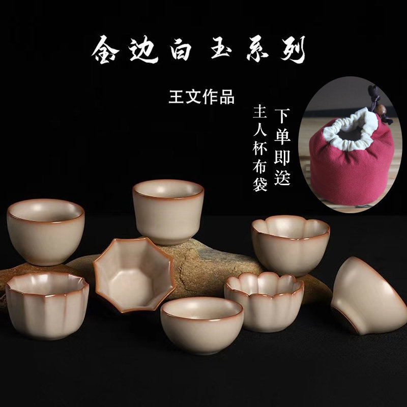 王文猪油冻主人杯金边白玉喝茶专用个人品茗杯压手杯龙泉青瓷茶盏