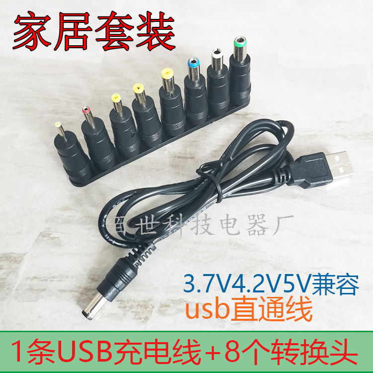 台灯充电器线圆孔圆头口通用usb5.5MM转8位转接头电源数据线dc5v