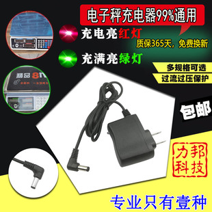 ACS-30型台称电源线杰力/华鹰/大阳衡器ACS-30电子计价秤充电器线
