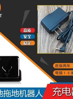 iRobot braava 380t 380电源充电器美国扫地拖地擦地机器人充电线