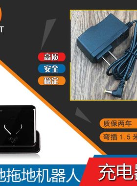 iRobot braava 380t 380电源充电器美国扫地拖地擦地机器人充电线