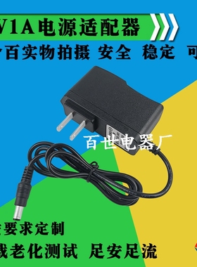 通用鱼跃YE660DYE655A670D610A电源适配器血压仪测压仪充电器DC6V