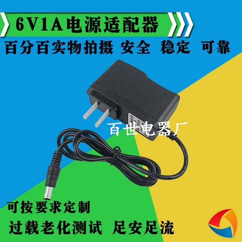 通用鱼跃YE660DYE655A670D610A电源适配器血压仪测压仪充电器DC6V