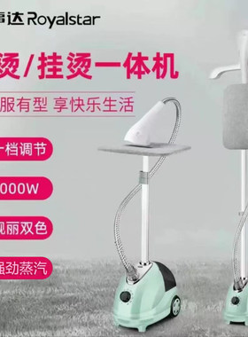 蒸汽挂烫机家用挂式喷水蒸气熨斗烫炀汤衣服装店专用电运慰斗烫斗